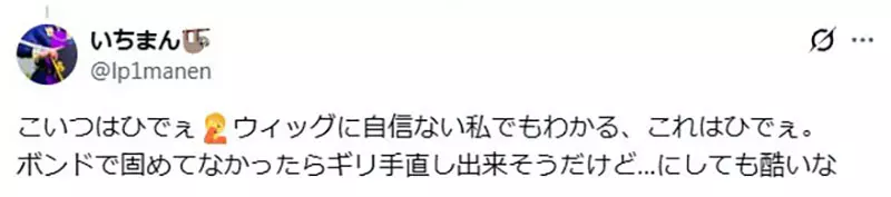 日本网友议论“3.6万日元的《新石纪》千空假发究竟值不值”！买家嫌做工太差，然而很多人却认为已经相当还原了！