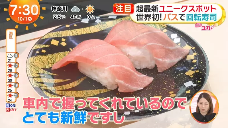 日本东京竟把回转寿司搬上双层巴士!比起吃回票价,我更在意这顿饭能否坐得舒服! 日本东京竟把回转寿司搬上双层巴士!比起吃回票价,我更在意这顿饭能否坐得舒服!