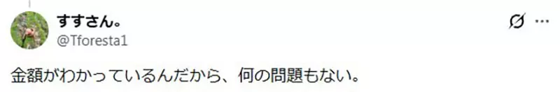 日本游客区餐饮价格引争议,英文招牌越醒目越该绕开?网友为这条提醒分成两派 日本游客区餐饮价格引争议,英文招牌越醒目越该绕开?网友为这条提醒分成两派