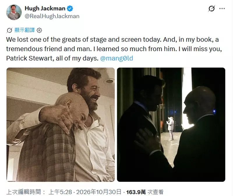 帕特里克·斯图尔特逝世，享年86岁：从皮卡德舰长到 X 教授，重温他留下的经典角色！