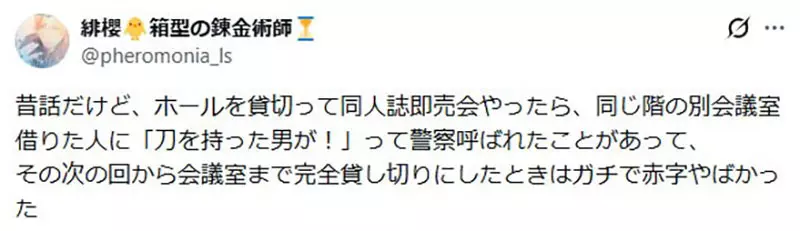 日本小型同人展明知亏钱为何还要办？主办人自掏腰包撑起活动，网友谈热爱与现实压力