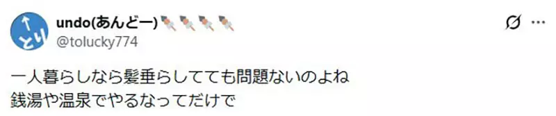 长发女生泡澡一定会扎头发?漫画家柚木ガオ画得很讲究,自己却任由头发泡进浴缸 长发女生泡澡一定会扎头发?漫画家柚木ガオ画得很讲究,自己却任由头发泡进浴缸