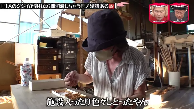 日本珠帘曾月销一万组,如今每月仅只卖五六组!电台节目探访83岁职人独自制作的现状! 日本珠帘曾月销一万组,如今每月仅只卖五六组!电台节目探访83岁职人独自制作的现状!