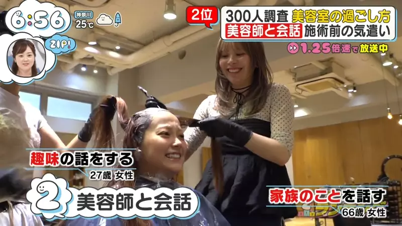 日本节目调查“人们在理发时究竟做什么”！刷手机只排第三，聊天第二，第一名是睡觉或闭眼休息！