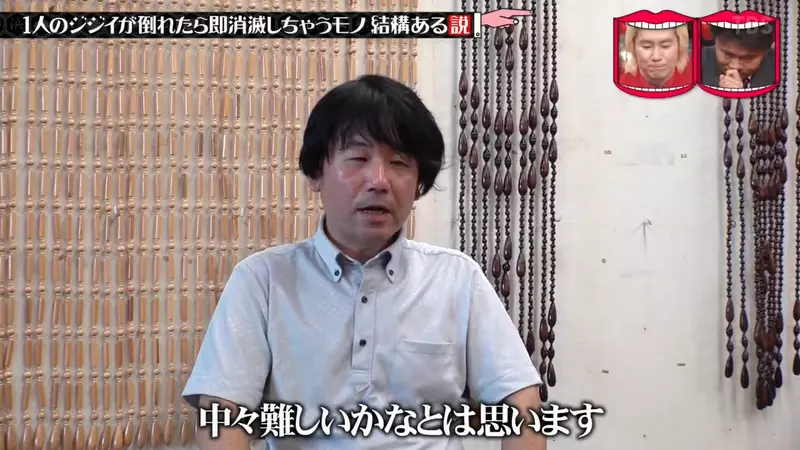 日本珠帘曾月销一万组,如今每月仅只卖五六组!电台节目探访83岁职人独自制作的现状! 日本珠帘曾月销一万组,如今每月仅只卖五六组!电台节目探访83岁职人独自制作的现状!