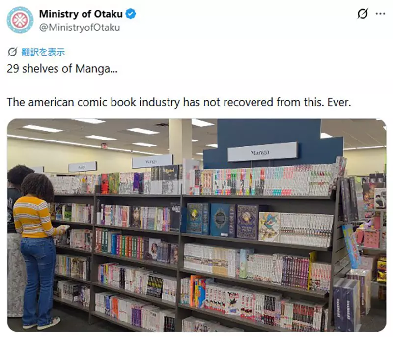 美国书店漫画区照片引发争论:日漫为何更吸引部分读者,题材与阅读门槛成为焦点 美国书店漫画区照片引发争论:日漫为何更吸引部分读者,题材与阅读门槛成为焦点