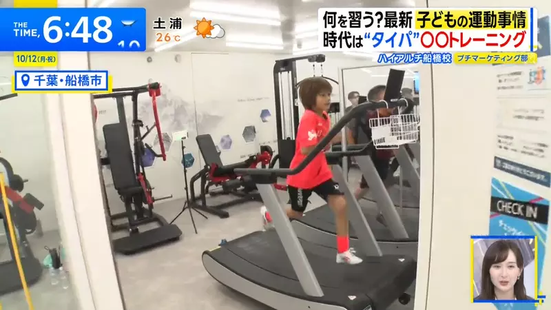 日本家长让孩子上低氧训练课:50分钟被看中,运动兴趣班也开始追求时效比 日本家长让孩子上低氧训练课:50分钟被看中,运动兴趣班也开始追求时效比