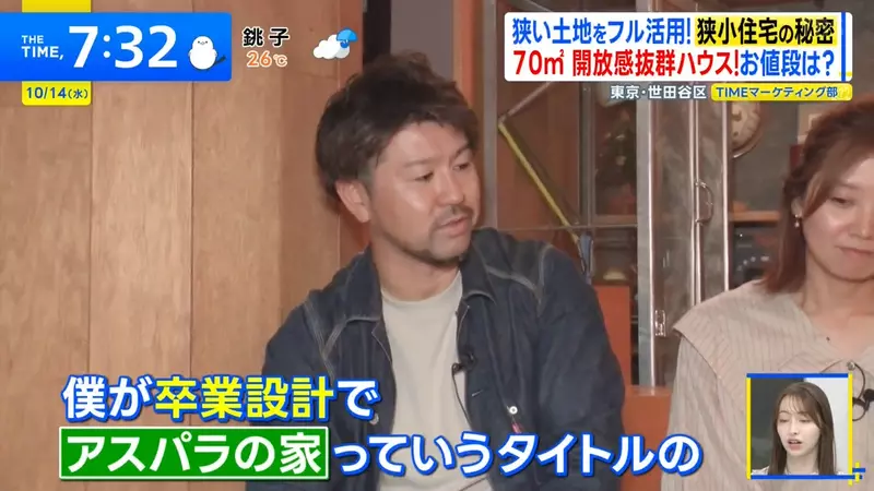 日本建筑师竟把20年前的毕业构想变成家!东京芦笋之家”用四层开放布局容纳一家三口“! 日本建筑师竟把20年前的毕业构想变成家!东京芦笋之家”用四层开放布局容纳一家三口“!