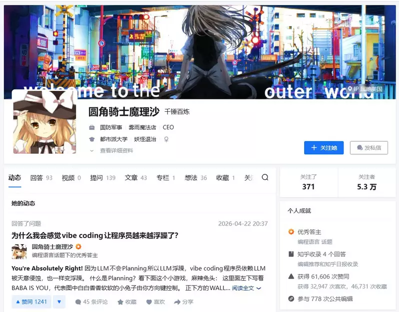 以为是东方角色乱入，点开却是计算机论文！犹他大学的雾雨魔理沙究竟在研究什么！