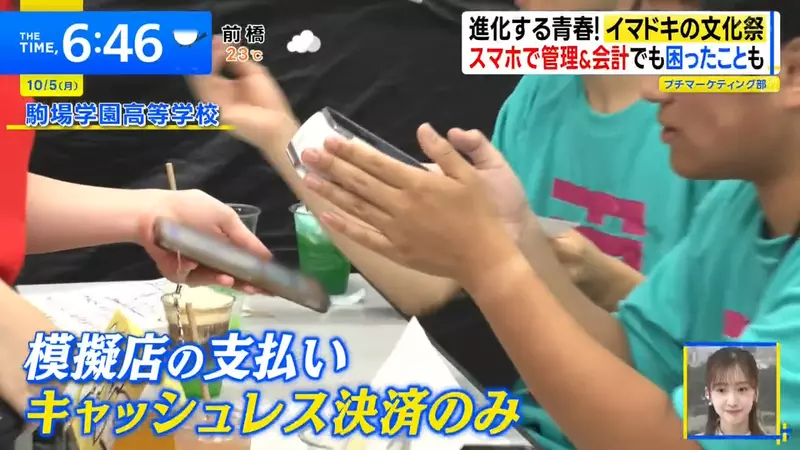 日本驹场学园校庆先登记再扫码,买刨冰也不收现金,省事之后的新麻烦藏在手机里 日本驹场学园校庆先登记再扫码,买刨冰也不收现金,省事之后的新麻烦藏在手机里