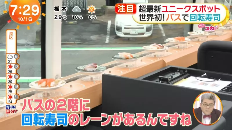 日本东京竟把回转寿司搬上双层巴士!比起吃回票价,我更在意这顿饭能否坐得舒服! 日本东京竟把回转寿司搬上双层巴士!比起吃回票价,我更在意这顿饭能否坐得舒服!