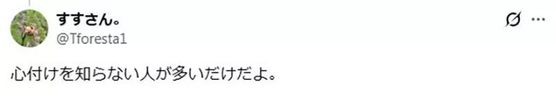日本网友议论“日式旅馆真的没有小费文化”？历史学家感叹心意钱消失，有人却说如今想给也会被拒！