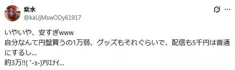 《アベレー女》调查40岁女性推活年均25920日元，粉丝吐槽一场就花完：平均数算给谁看？