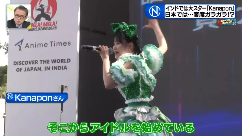 日本观众寥寥,印度粉丝却围着欢呼!地下偶像没想到竟在海外找到了新的舞台! 日本观众寥寥,印度粉丝却围着欢呼!地下偶像没想到竟在海外找到了新的舞台!