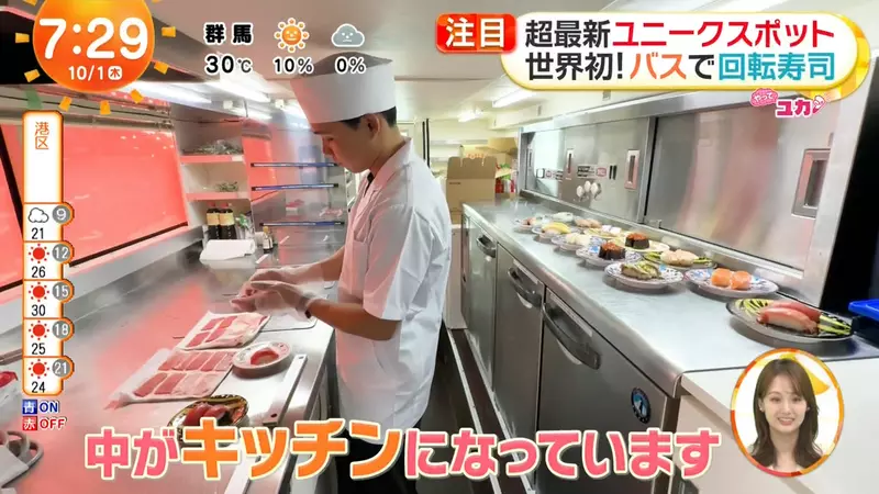日本东京竟把回转寿司搬上双层巴士!比起吃回票价,我更在意这顿饭能否坐得舒服! 日本东京竟把回转寿司搬上双层巴士!比起吃回票价,我更在意这顿饭能否坐得舒服!