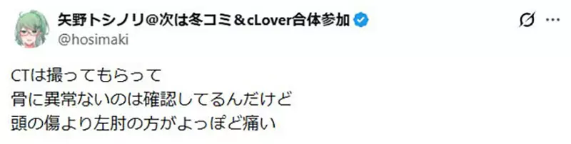 漫画家矢野トシノリ踩折叠椅摔伤停更:后脑勺撞上桌沿,别再把图省事当成没风险 漫画家矢野トシノリ踩折叠椅摔伤停更:后脑勺撞上桌沿,别再把图省事当成没风险