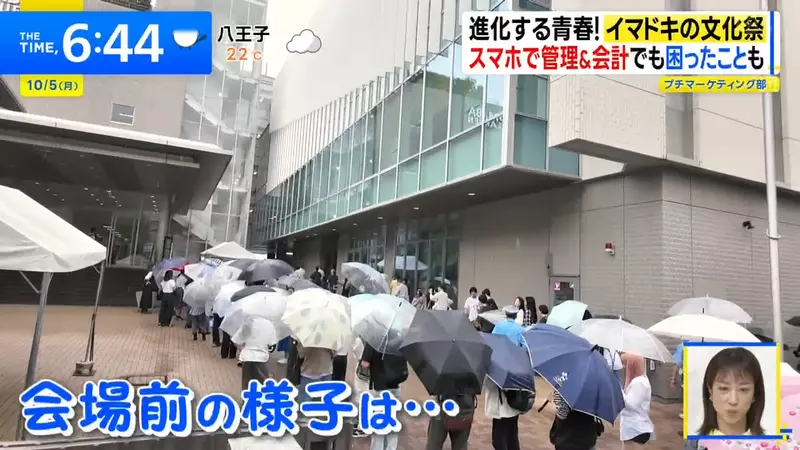 日本驹场学园校庆先登记再扫码,买刨冰也不收现金,省事之后的新麻烦藏在手机里 日本驹场学园校庆先登记再扫码,买刨冰也不收现金,省事之后的新麻烦藏在手机里