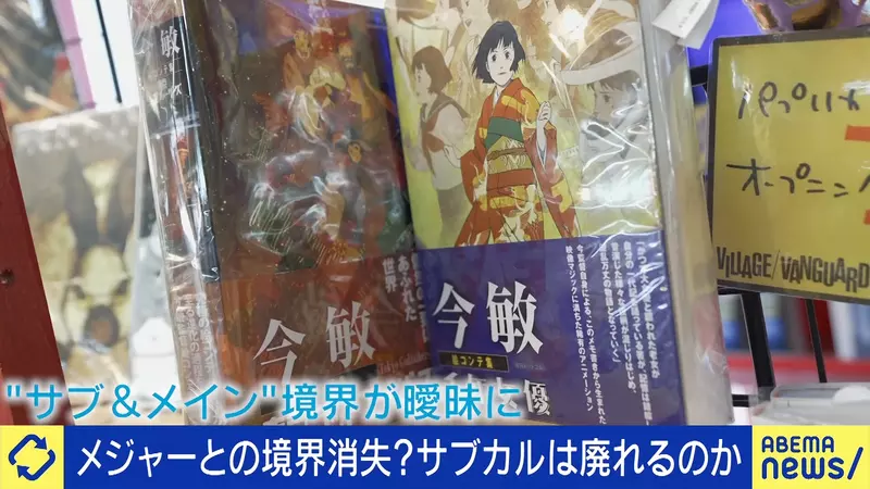 还没成熟就被当成潮流用完?日本插画家担忧次文化失去慢慢生长的空间! 还没成熟就被当成潮流用完?日本插画家担忧次文化失去慢慢生长的空间!