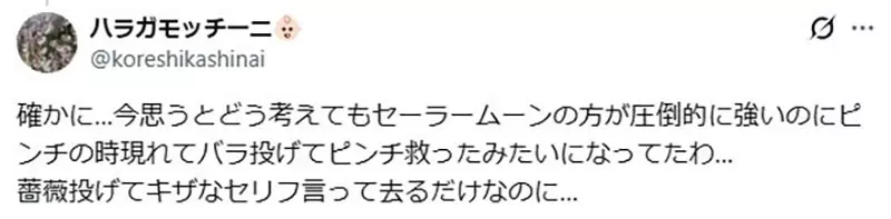 《美少女战士》燕尾服蒙面侠只会丢玫瑰？日本网友争论他的作用，有人称他才是被救的主角
