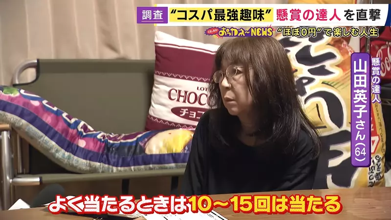 日本64岁山田英子抽奖50年,多时每月中10到15次,她却劝大家别为奖品多花钱 日本64岁山田英子抽奖50年,多时每月中10到15次,她却劝大家别为奖品多花钱