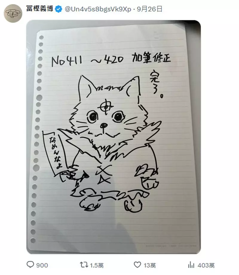 冨樫义博因身心不适拒接限期工作,优先漫画原稿:等《猎人》更新的人先别急着催 冨樫义博因身心不适拒接限期工作,优先漫画原稿:等《猎人》更新的人先别急着催