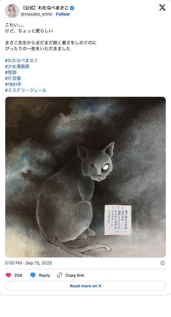 少女漫画先驱渡边雅子97岁逝世,回望68年创作生涯与她留给读者的最后告别 少女漫画先驱渡边雅子97岁逝世,回望68年创作生涯与她留给读者的最后告别