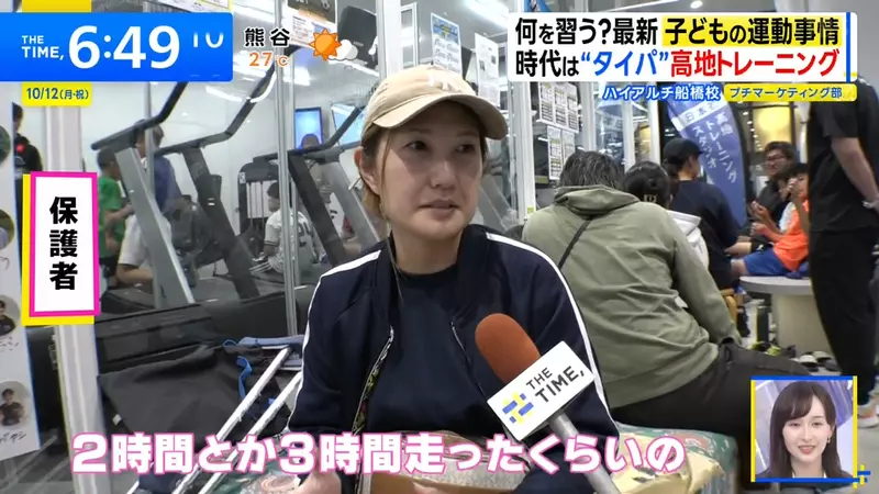 日本家长让孩子上低氧训练课:50分钟被看中,运动兴趣班也开始追求时效比 日本家长让孩子上低氧训练课:50分钟被看中,运动兴趣班也开始追求时效比