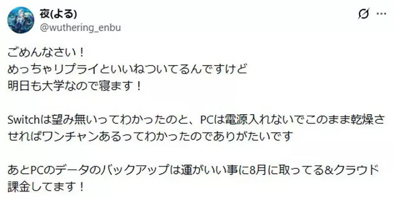 大学生自述电脑和 Switch 2 被妈妈扔进浴缸,理由是没朋友,他却说自己有女性朋友 大学生自述电脑和 Switch 2 被妈妈扔进浴缸,理由是没朋友,他却说自己有女性朋友