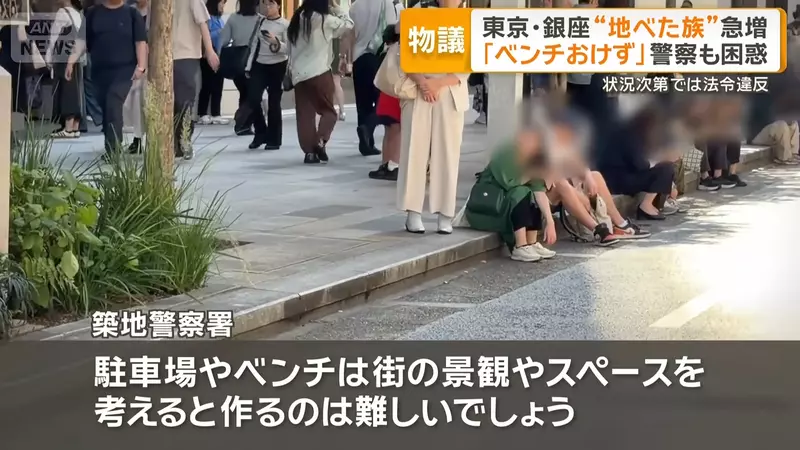 日本东京银座游客“席地而坐”引争议！有人担心高级形象受损，有人走累了却找不到椅子！