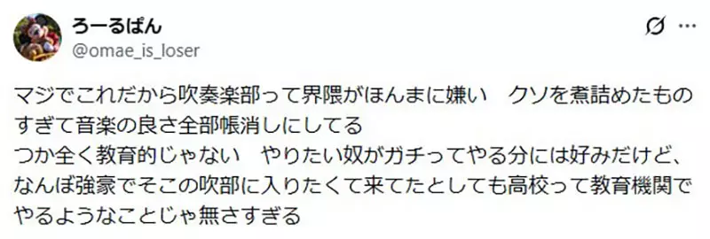 日本网友议论“《吹响吧！上低音号》老师不砸东西”，反被吐槽失真！前社员谈砸谱架、掐脖子与管乐社的现实落差！