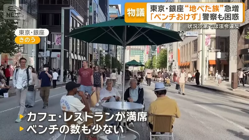 日本东京银座游客“席地而坐”引争议！有人担心高级形象受损，有人走累了却找不到椅子！
