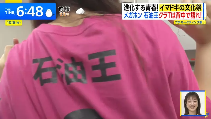 日本驹场学园校庆先登记再扫码,买刨冰也不收现金,省事之后的新麻烦藏在手机里 日本驹场学园校庆先登记再扫码,买刨冰也不收现金,省事之后的新麻烦藏在手机里