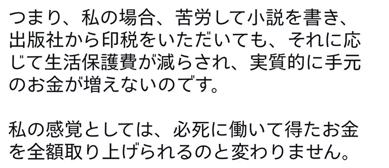 版税到账却难改善生活，轻小说作家塩野さち宣布暂时停笔，补助争议烧进书评区