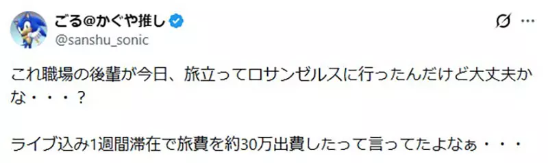 日本粉丝傻了“人已到美国，演出却悬了”！《赛马娘》洛杉矶站签证未获批，粉丝苦等最终决定！