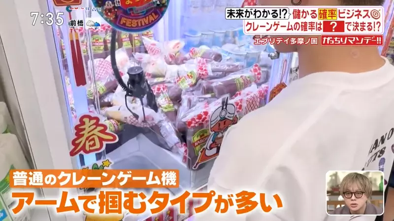日本夹娃娃机店把日用品变奖品，来客增加五成，买菜购物也能变成一场概率游戏？
