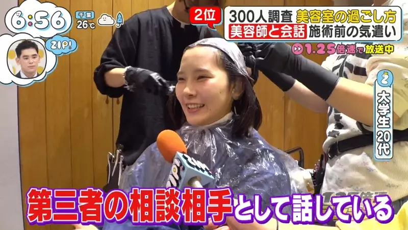 日本节目调查“人们在理发时究竟做什么”！刷手机只排第三，聊天第二，第一名是睡觉或闭眼休息！