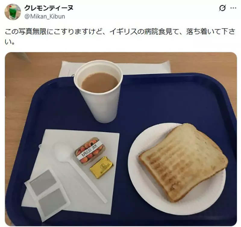 一份产后住院餐引发日本网友晒图!有人嫌玉子烧配芋头,有人七天后竟才盼来第一口! 一份产后住院餐引发日本网友晒图!有人嫌玉子烧配芋头,有人七天后竟才盼来第一口!