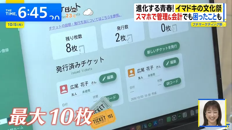 日本驹场学园校庆先登记再扫码,买刨冰也不收现金,省事之后的新麻烦藏在手机里 日本驹场学园校庆先登记再扫码,买刨冰也不收现金,省事之后的新麻烦藏在手机里