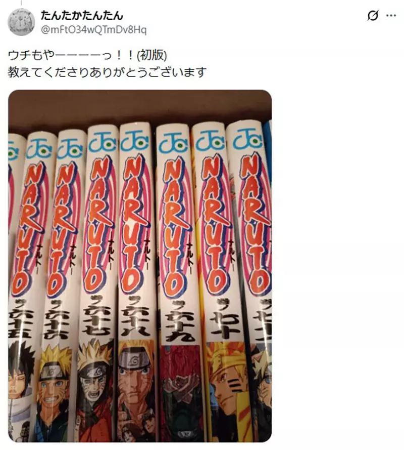 日本网友议论“《火影忍者》第68卷出版12年后书脊瑕疵引热议”，初版竟有差异！读者纷纷翻柜检查！
