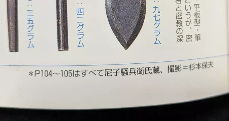看《忍者乱太郎》只顾着笑?尼子骚兵卫的忍具收藏被翻出,才发现童年作品藏着硬功夫 看《忍者乱太郎》只顾着笑?尼子骚兵卫的忍具收藏被翻出,才发现童年作品藏着硬功夫