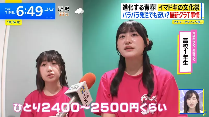日本驹场学园校庆先登记再扫码,买刨冰也不收现金,省事之后的新麻烦藏在手机里 日本驹场学园校庆先登记再扫码,买刨冰也不收现金,省事之后的新麻烦藏在手机里