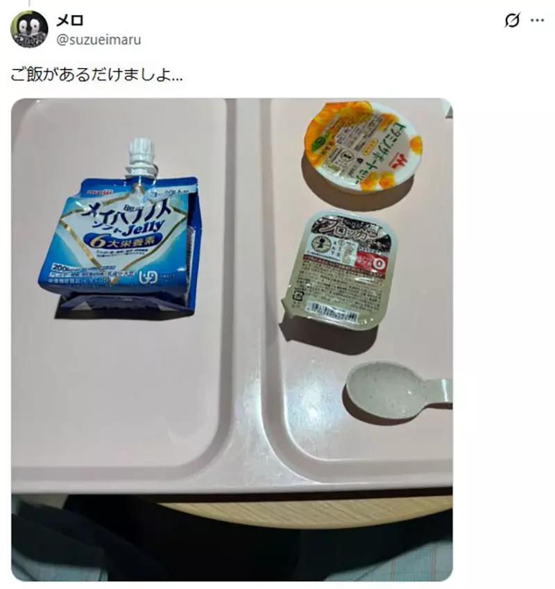 一份产后住院餐引发日本网友晒图!有人嫌玉子烧配芋头,有人七天后竟才盼来第一口! 一份产后住院餐引发日本网友晒图!有人嫌玉子烧配芋头,有人七天后竟才盼来第一口!