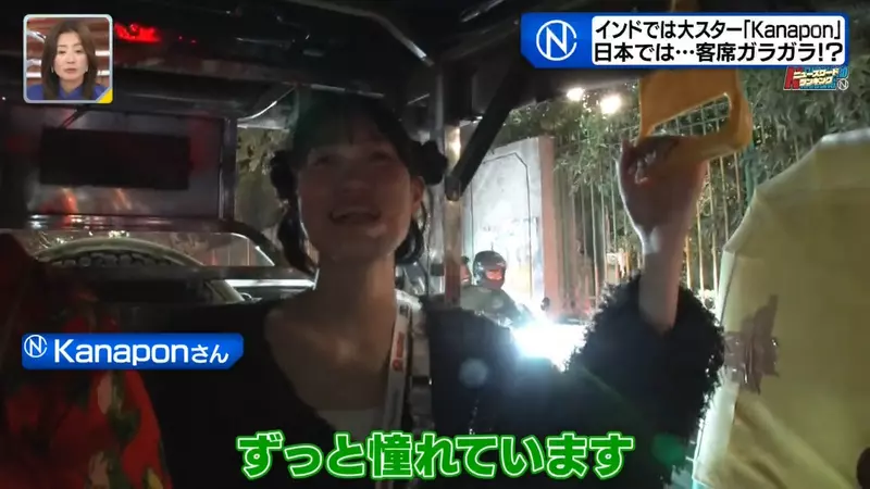 日本观众寥寥,印度粉丝却围着欢呼!地下偶像没想到竟在海外找到了新的舞台! 日本观众寥寥,印度粉丝却围着欢呼!地下偶像没想到竟在海外找到了新的舞台!