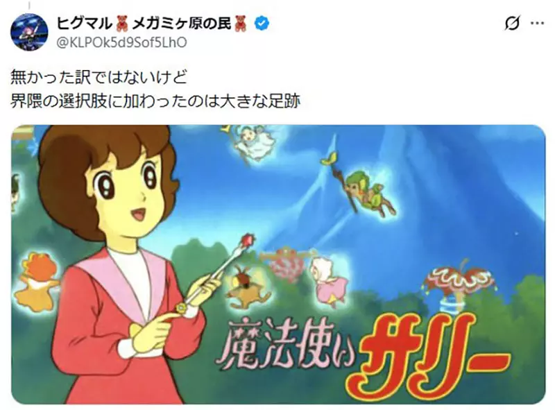 魔杖难道一定要够长才有气势？《哈利波特》引发日本网友争论，然而老动画观众却先不答应了！