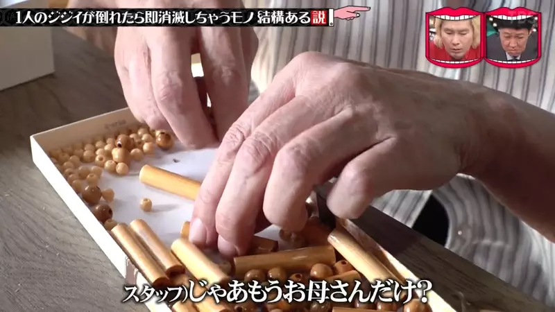 日本珠帘曾月销一万组,如今每月仅只卖五六组!电台节目探访83岁职人独自制作的现状! 日本珠帘曾月销一万组,如今每月仅只卖五六组!电台节目探访83岁职人独自制作的现状!