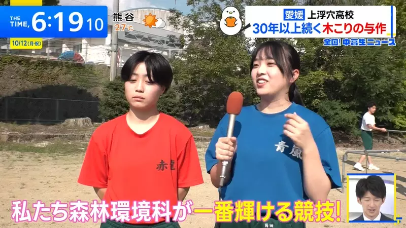 运动会上竟比锯木头?日本高中延续30多年的特色项目,女同学首次组队参赛就上演逆转! 运动会上竟比锯木头?日本高中延续30多年的特色项目,女同学首次组队参赛就上演逆转!