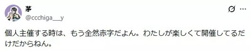 日本小型同人展明知亏钱为何还要办？主办人自掏腰包撑起活动，网友谈热爱与现实压力