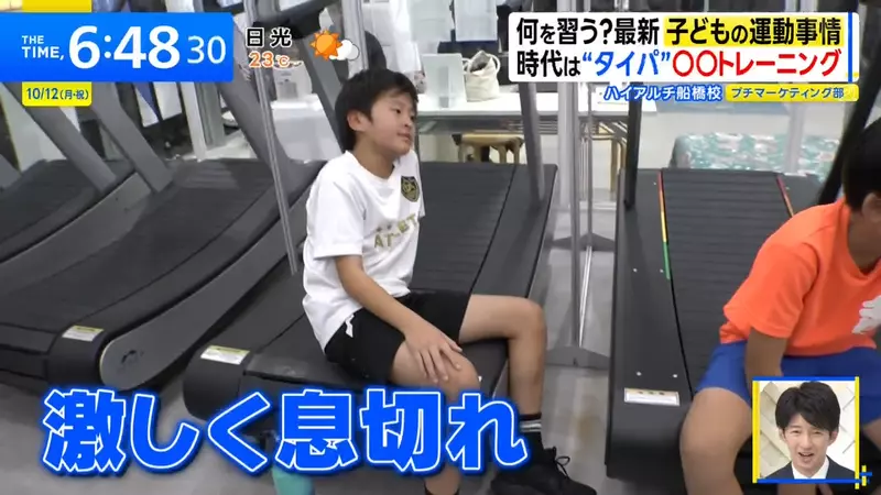 日本家长让孩子上低氧训练课:50分钟被看中,运动兴趣班也开始追求时效比 日本家长让孩子上低氧训练课:50分钟被看中,运动兴趣班也开始追求时效比