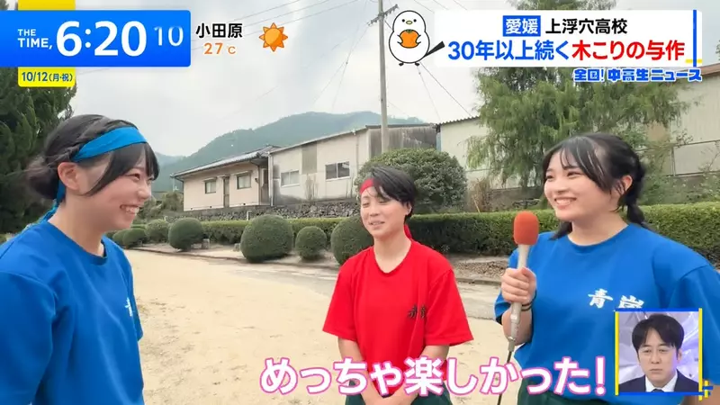 运动会上竟比锯木头?日本高中延续30多年的特色项目,女同学首次组队参赛就上演逆转! 运动会上竟比锯木头?日本高中延续30多年的特色项目,女同学首次组队参赛就上演逆转!