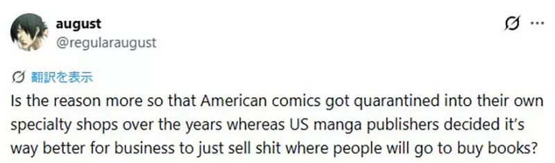 美国书店漫画区照片引发争论:日漫为何更吸引部分读者,题材与阅读门槛成为焦点 美国书店漫画区照片引发争论:日漫为何更吸引部分读者,题材与阅读门槛成为焦点
